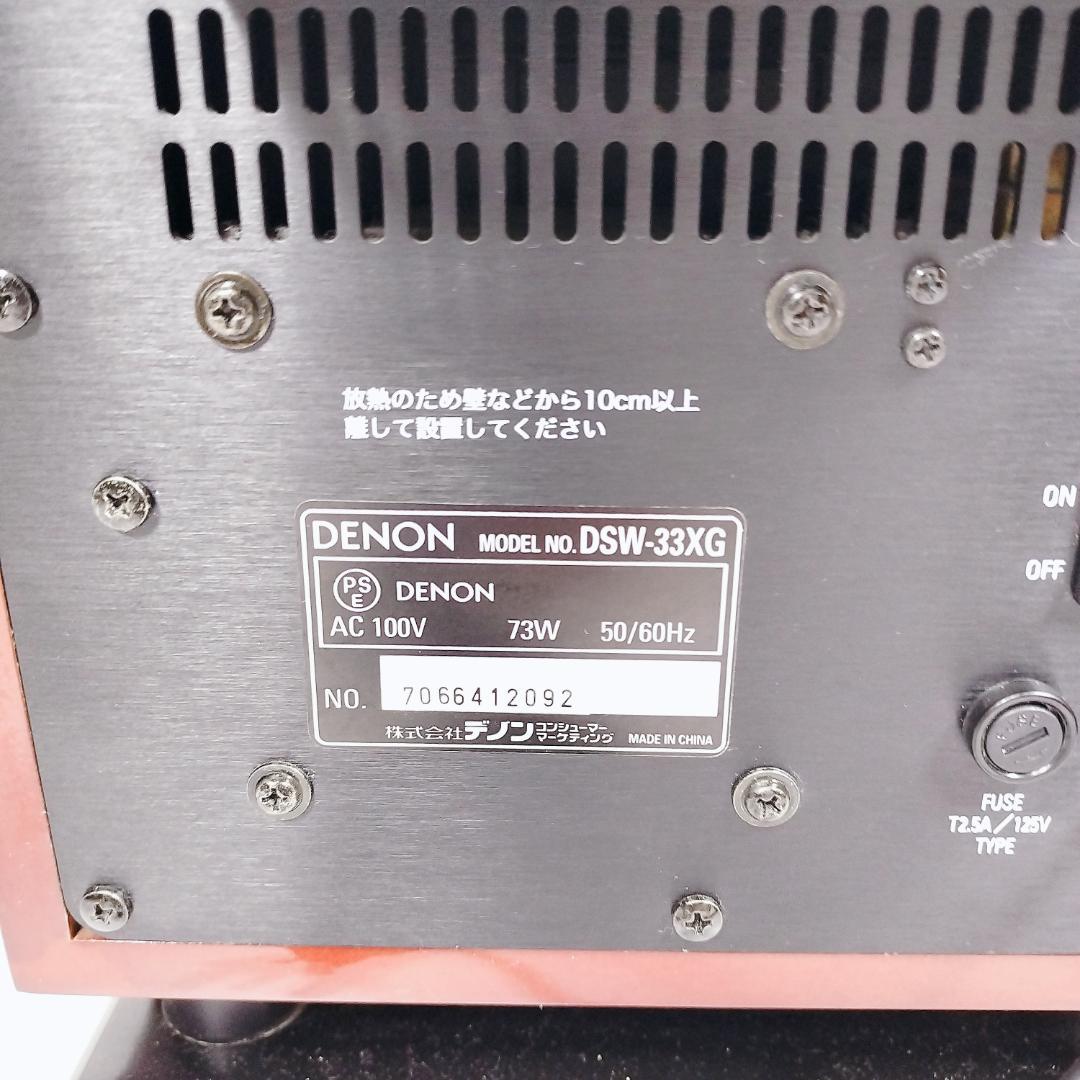 DENON デノン DSW-33XG-M スーパーウーハー