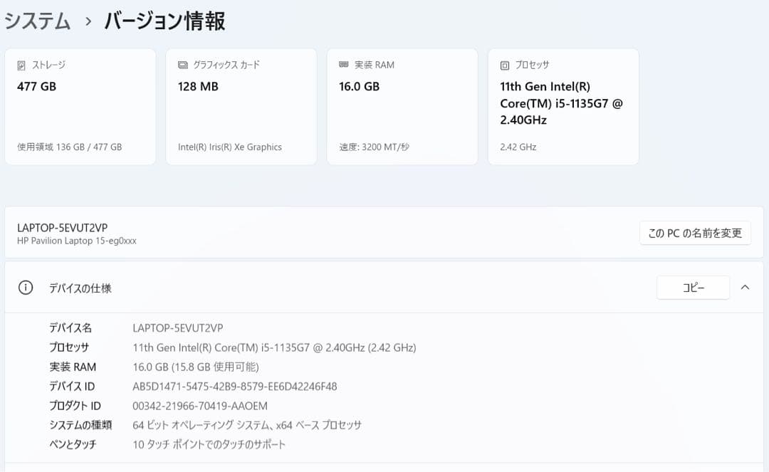 HP pavilion Laptop 15-eg0524TU ノートパソコン