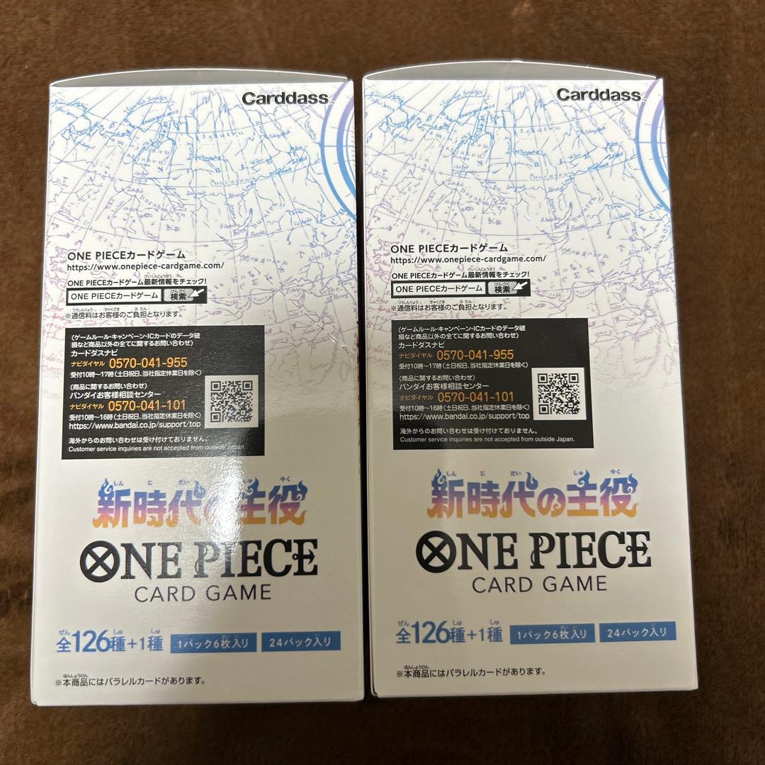 新時代の主役 2box 新品未開封 テープ付き