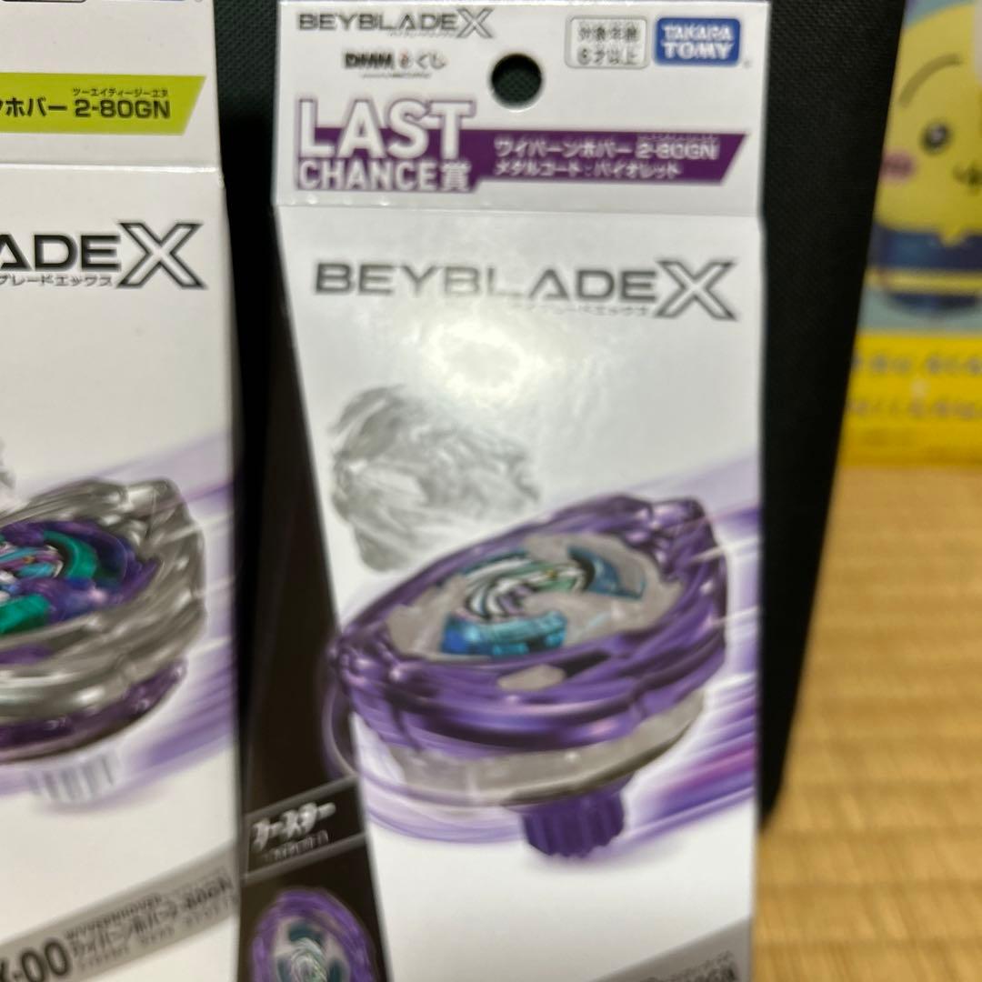 DMMくじBeyblade X Ａ賞・Ｂ賞・ラストワンセット