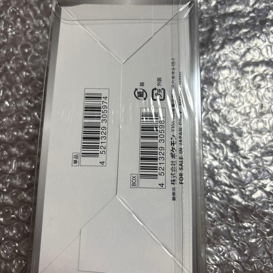 ポケモンカード シャイニースターV BOX シュリンク付　①