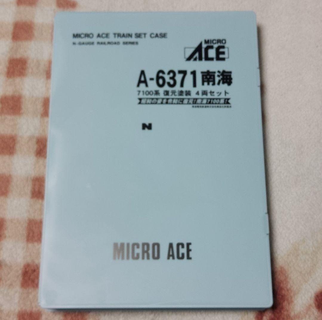 最終値下げ！●MICROACE●A6371 南海7100系 復元塗装 4両セット