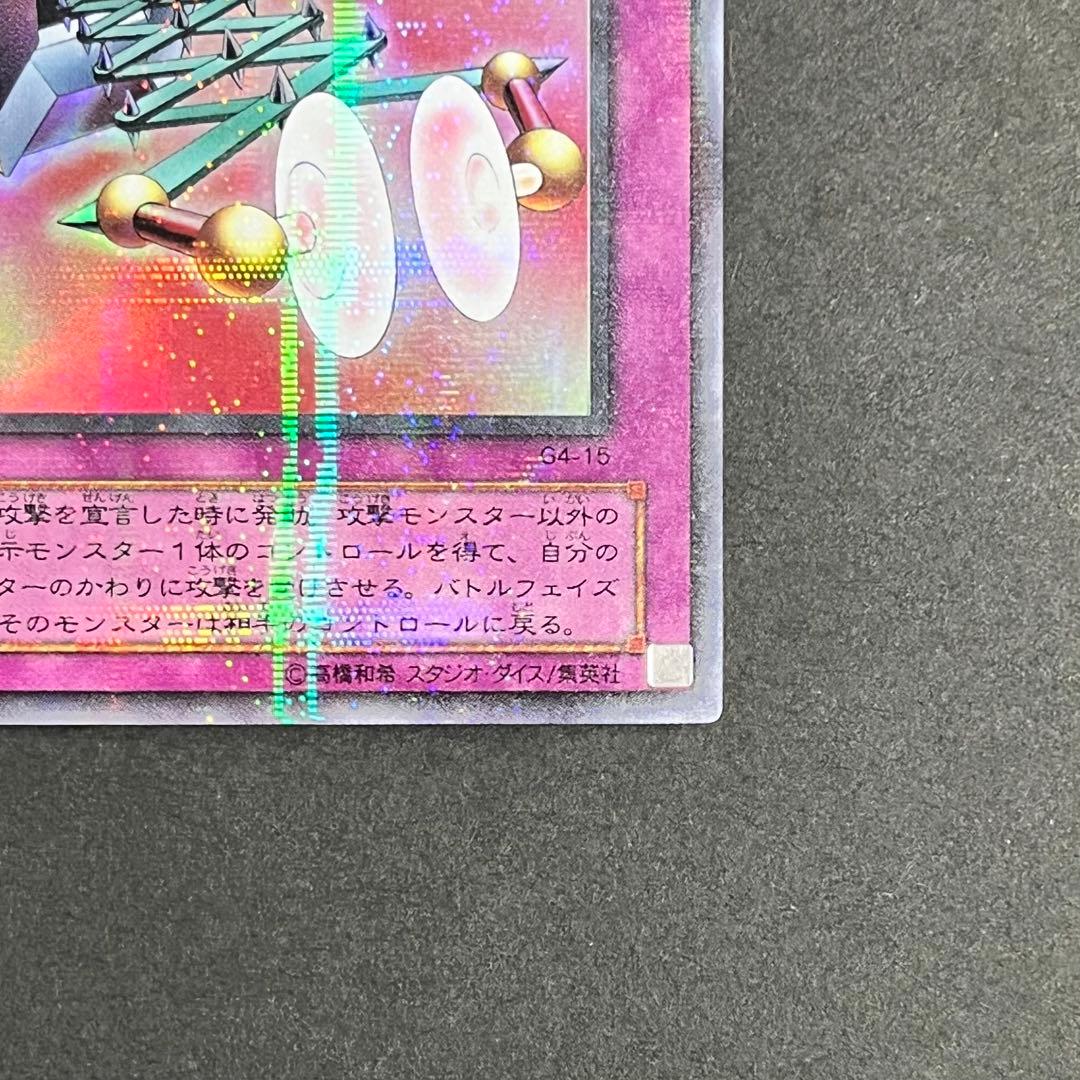 【希少-美品】遊戯王カード マジックアームシールド ウルトラパラレル仕様