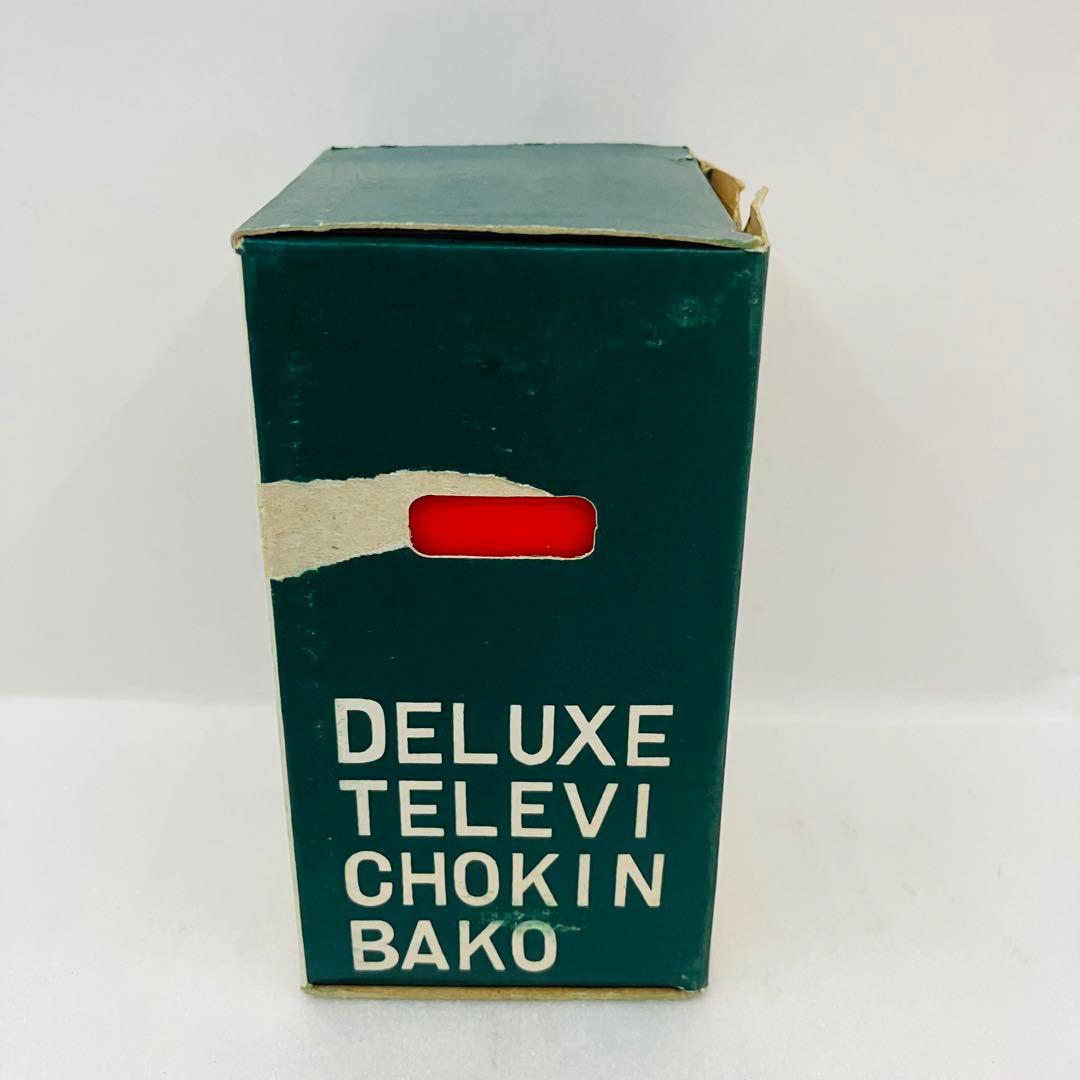 当時物 昭和レトロ 箱付き オバケのQ太郎 カラーテレビ 貯金箱 デラックス