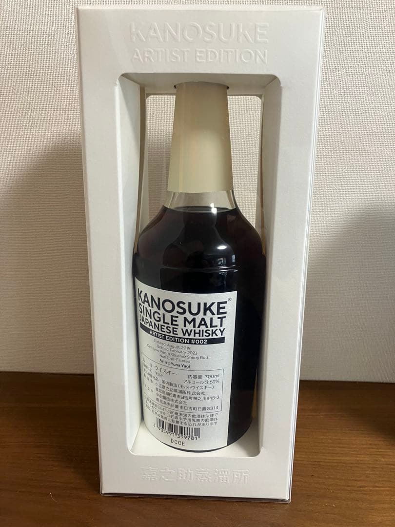 シングルモルト嘉之助 Artist Edition #002
