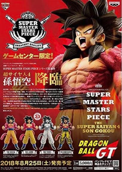 ☆限界値下げ☆ 希少　世界に１つ？　エラー品　孫悟空　SMSP