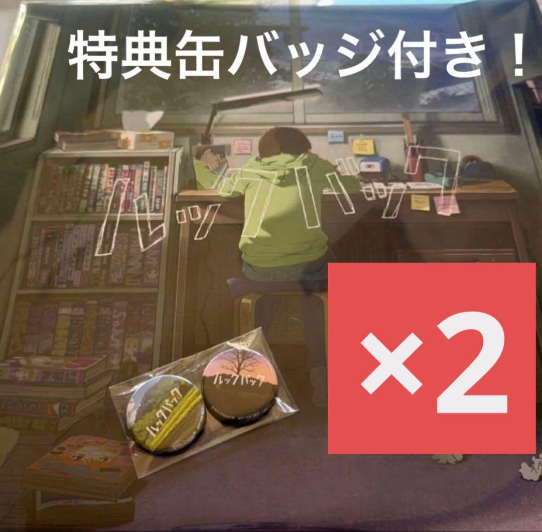 アナログレコード　LP ルックバック オリジナルサウンドトラック レコード 2