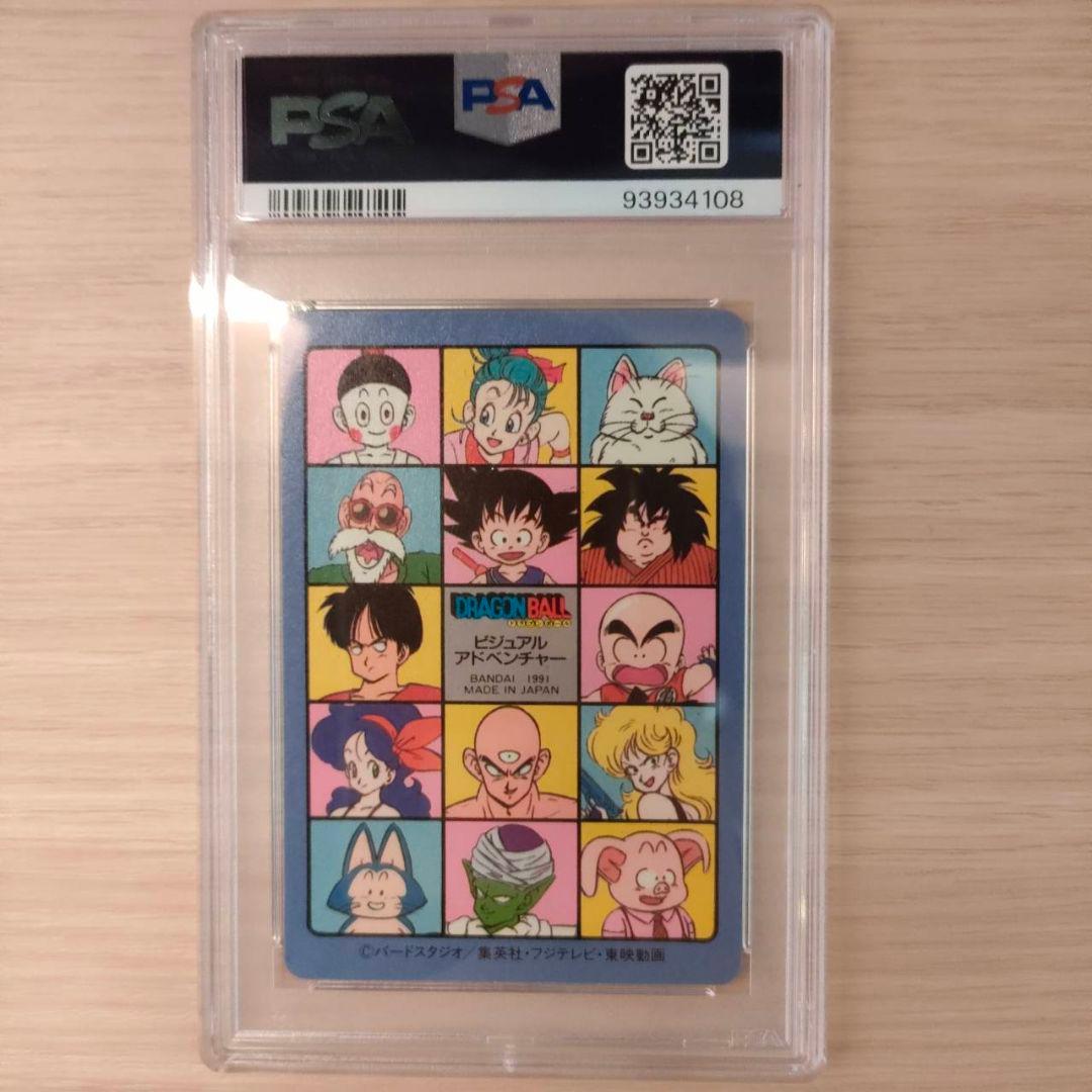 ドラゴンボールカードダス　ドラゴンボーイ PSA7
