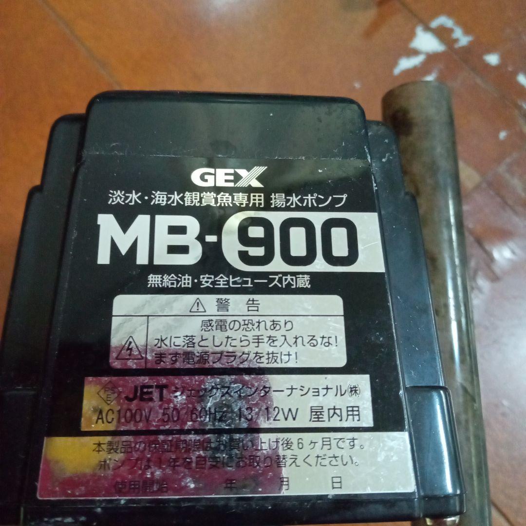 GEX グランデスリム　セット　90cm　中古　購入者送料負担　ライト２個つき