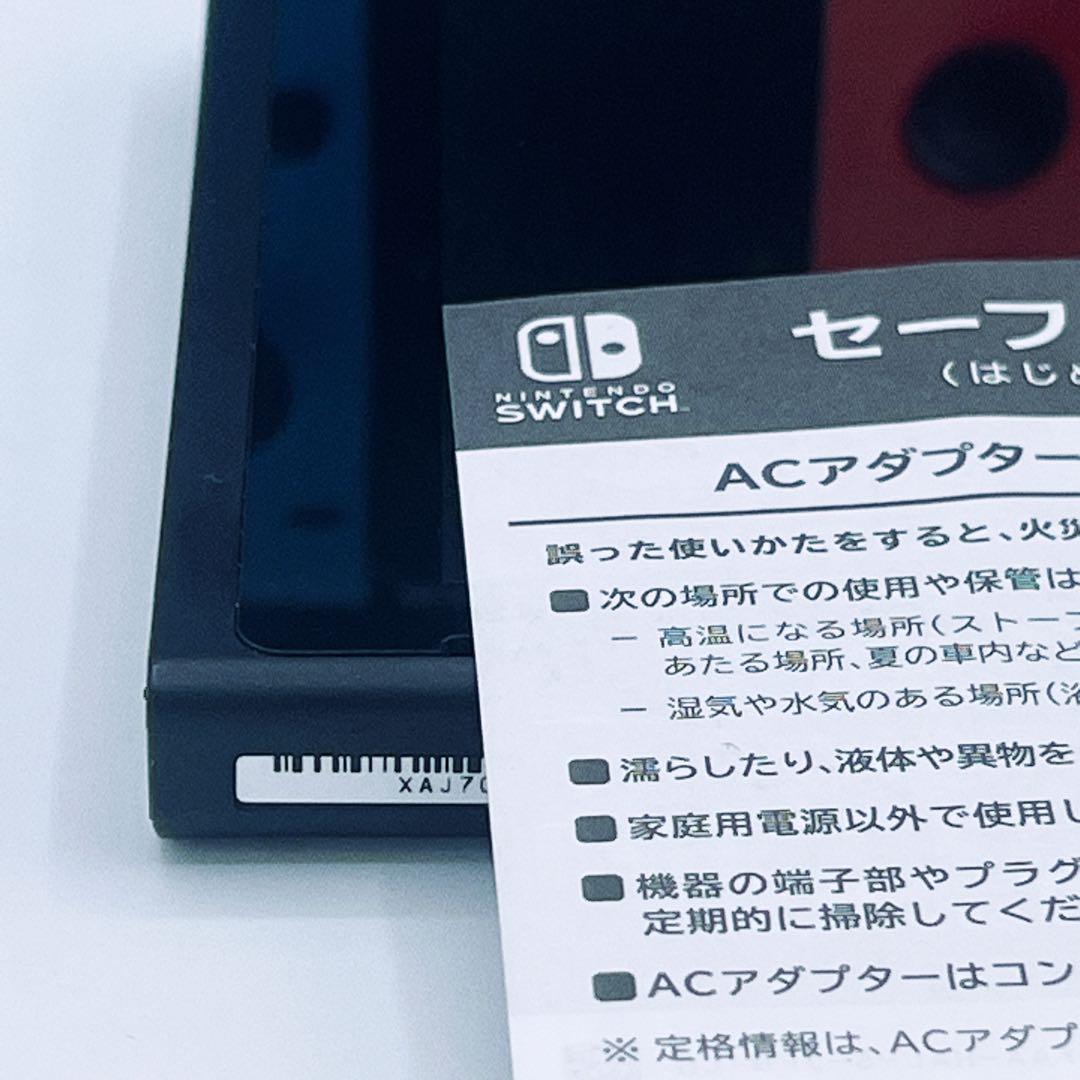【美品】Nintendo Switch 本体 ネオンブルー・ネオンレッド