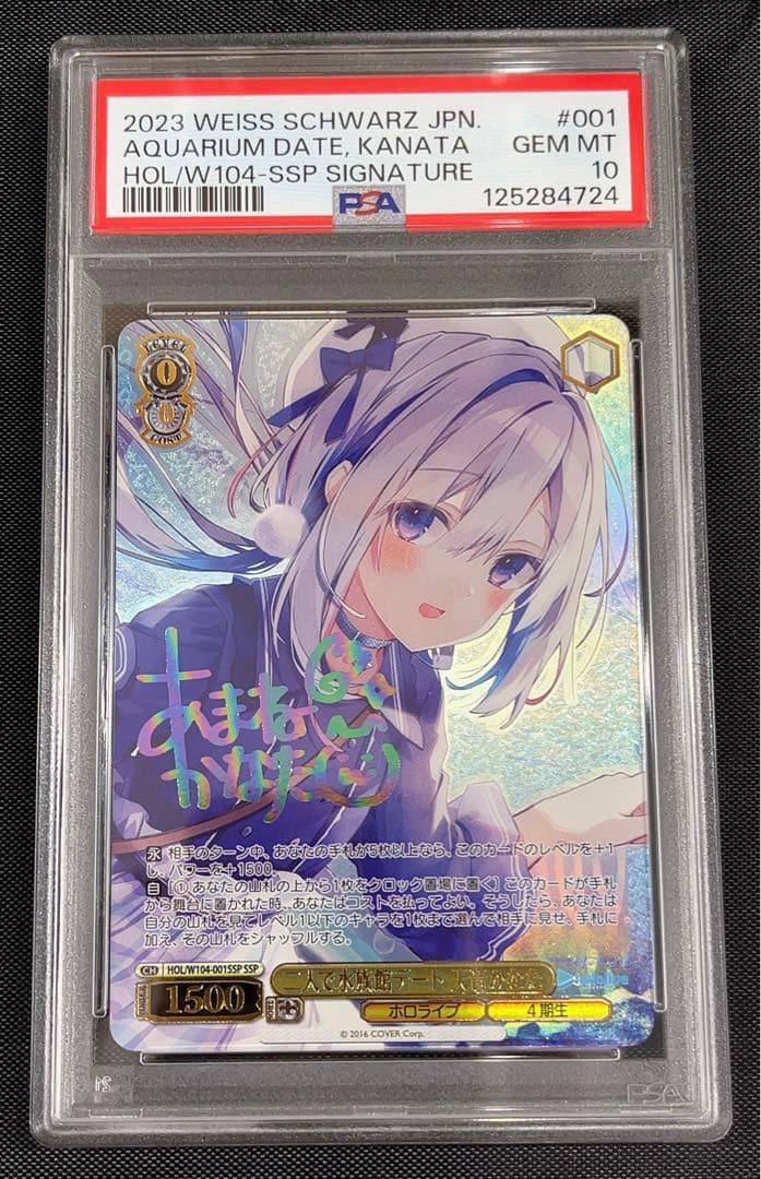 天音かなた　PSA10 サイン