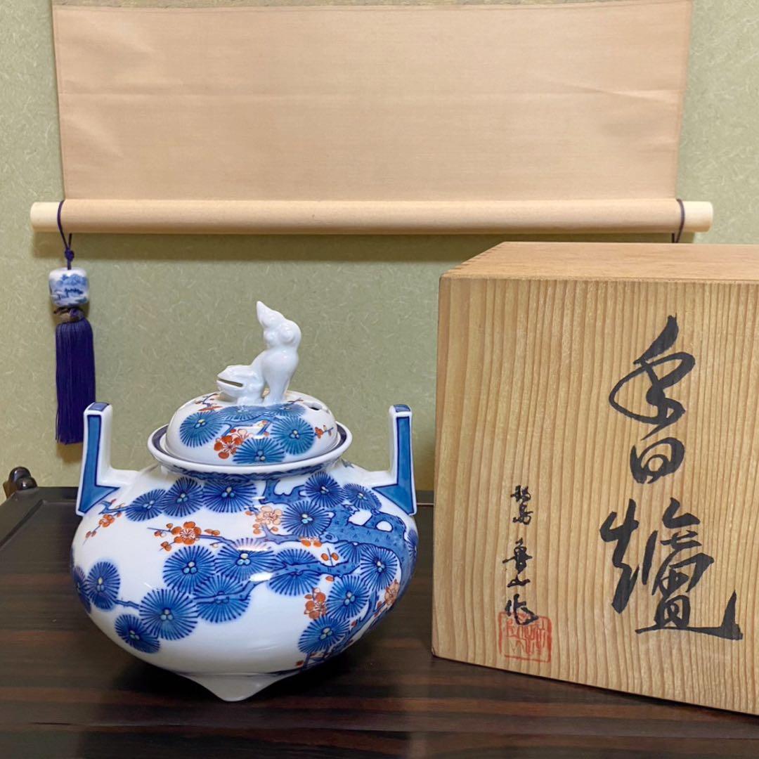 【有田鍋島焼 秀山作】香炉 アンティーク 新品未使用品