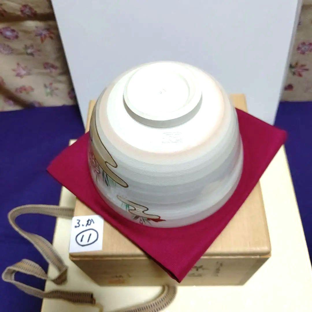 茶碗、湖山作、仁清写菖蒲の図、ふか11番