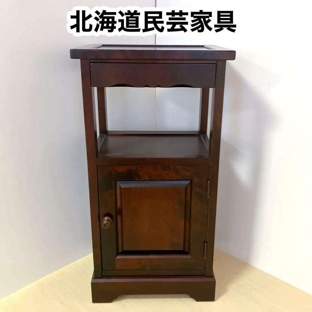 北海道民芸家具　電話台　FAX台　サイドチェスト　サイドテーブル　カバ無垢材