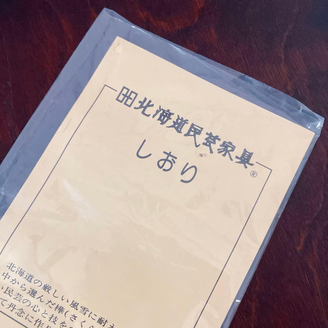 北海道民芸家具　電話台　FAX台　サイドチェスト　サイドテーブル　カバ無垢材