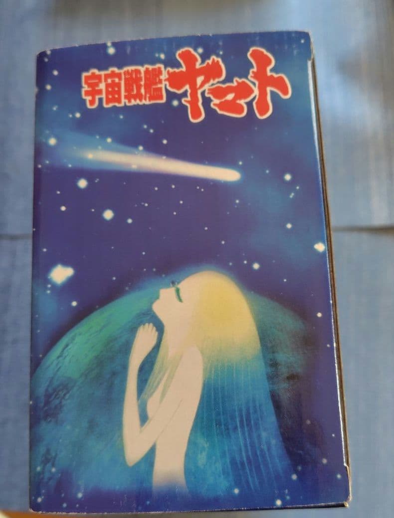 宇宙戦艦ヤマトダイキャスト1/1300スケールモデル　スペースバトルシップヤマト