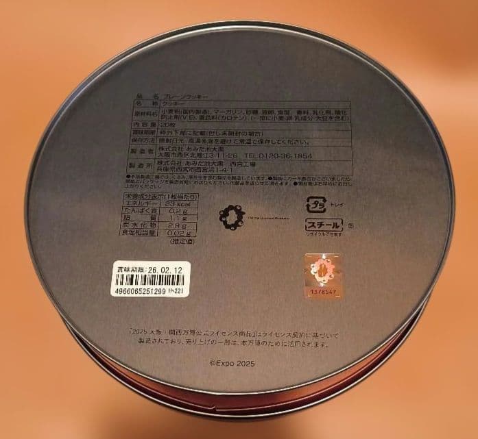 新品　ミャクミャク　お手玉風ぬいぐるみ　M&S 　2点セット