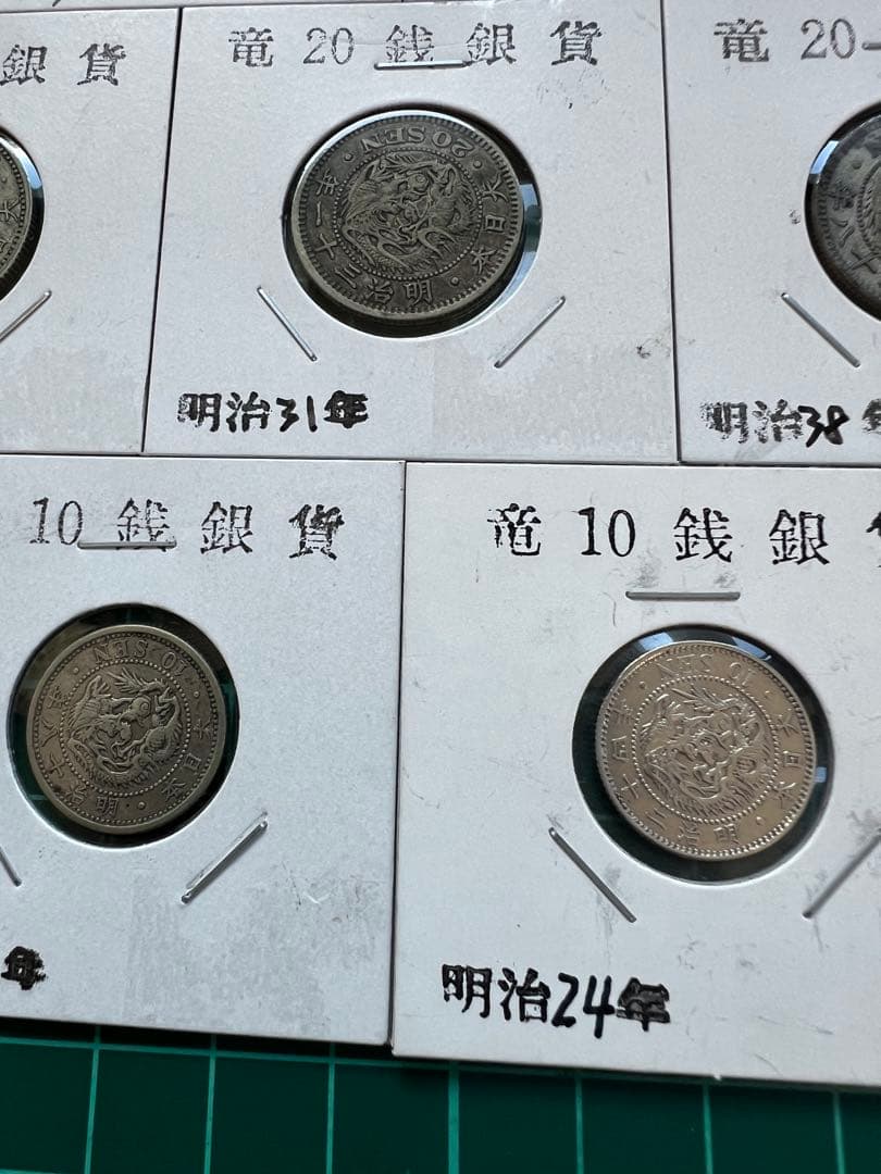 日本銀貨　竜10銭、20銭銀貨　7枚まとめロット