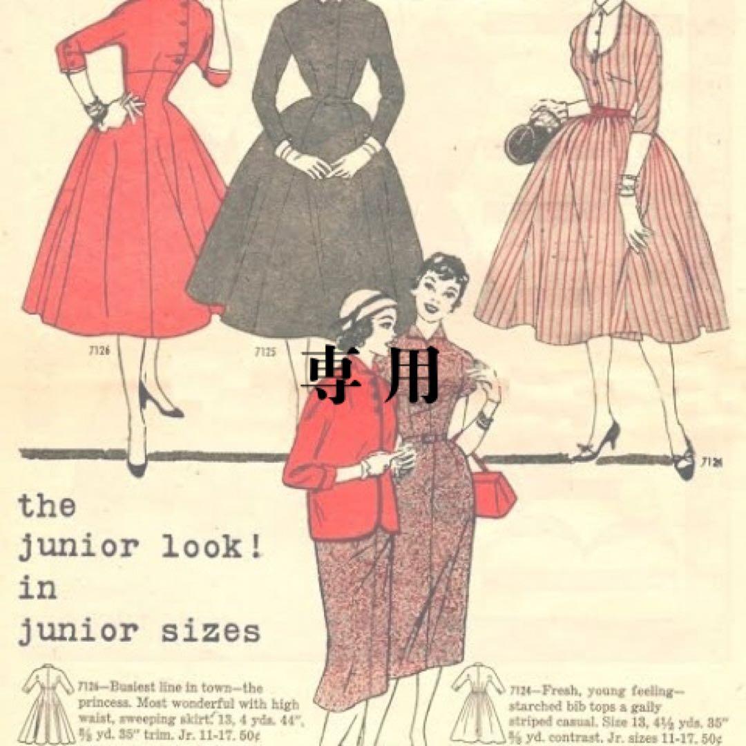 おまとめ買い専用ページ