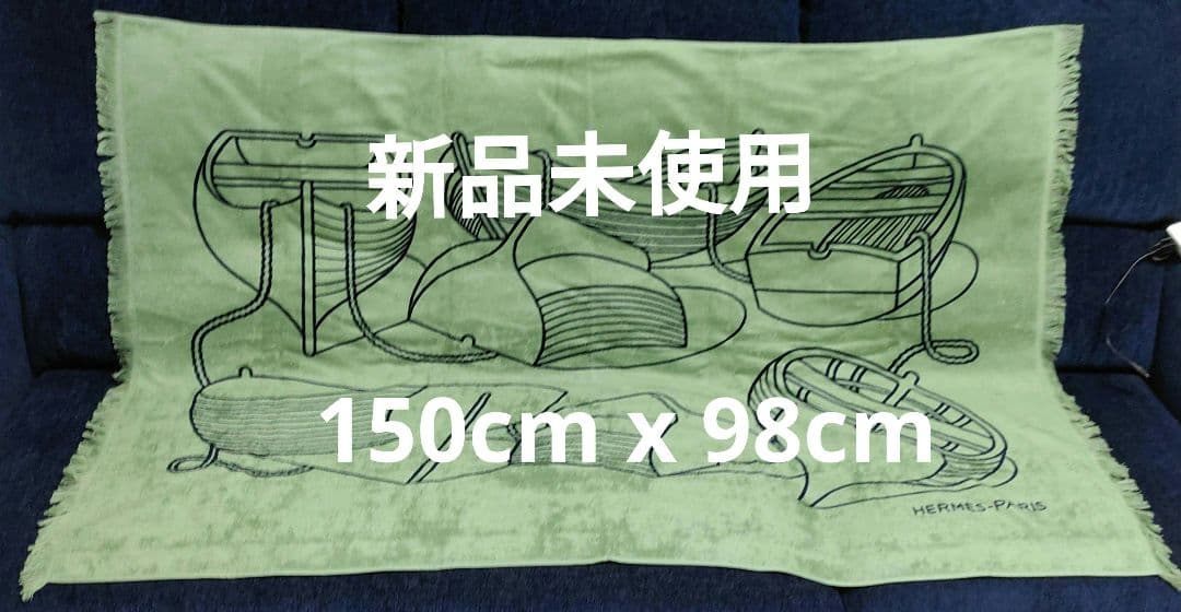Hermès エルメス　 ヨッティング・タラッサ　ビーチタオル