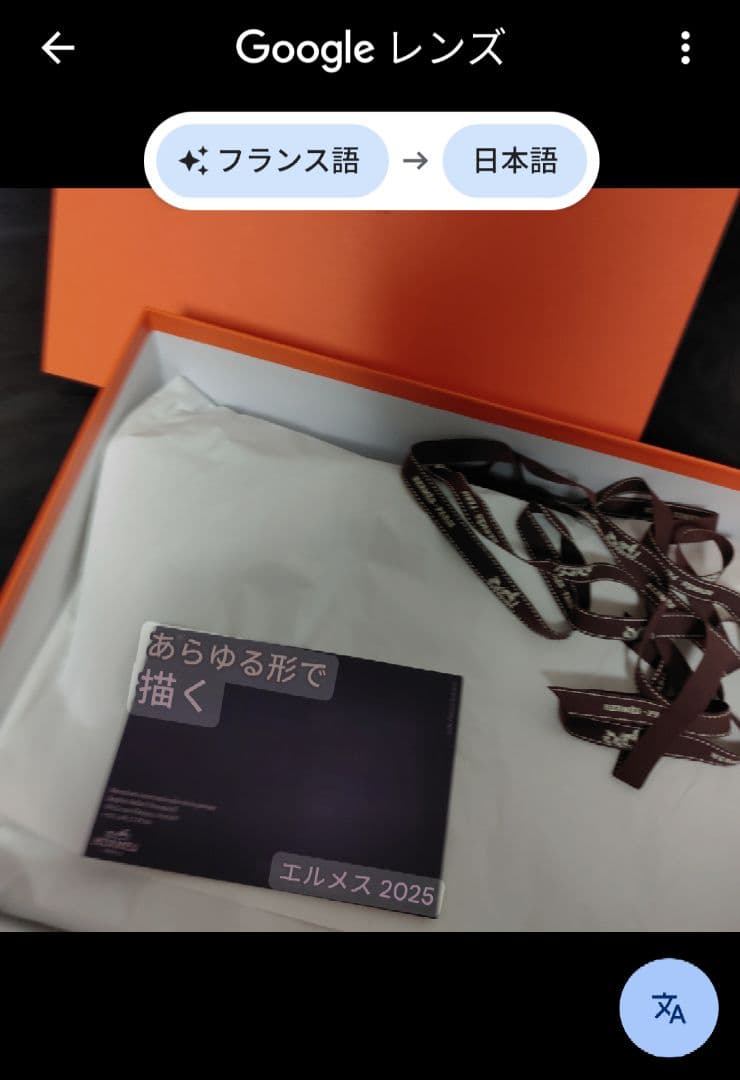 Hermès エルメス　 ヨッティング・タラッサ　ビーチタオル