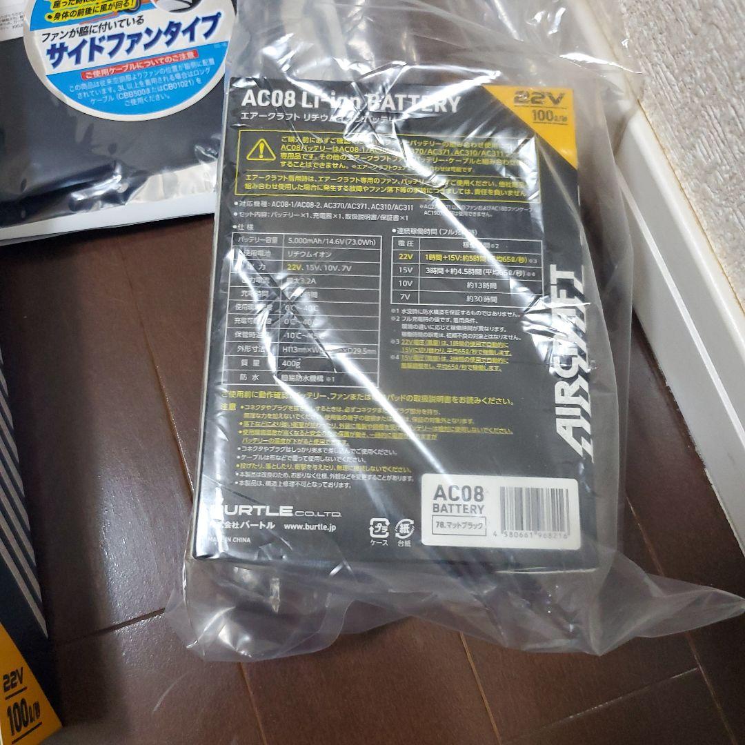 空調服 バッテリー ファンユニット セット バートル
