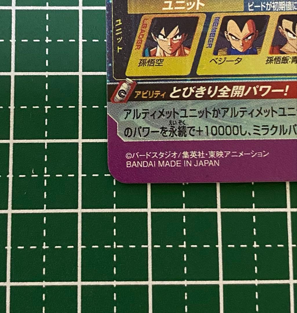 BM11-ASEC 孫悟空　パラレル スーパードラゴンボールヒーローズ　 ③