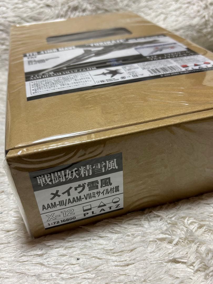 戦闘妖精雪風 メイヴ雪風 ミサイル付属 マルチマテリアルキット X-12 成型色