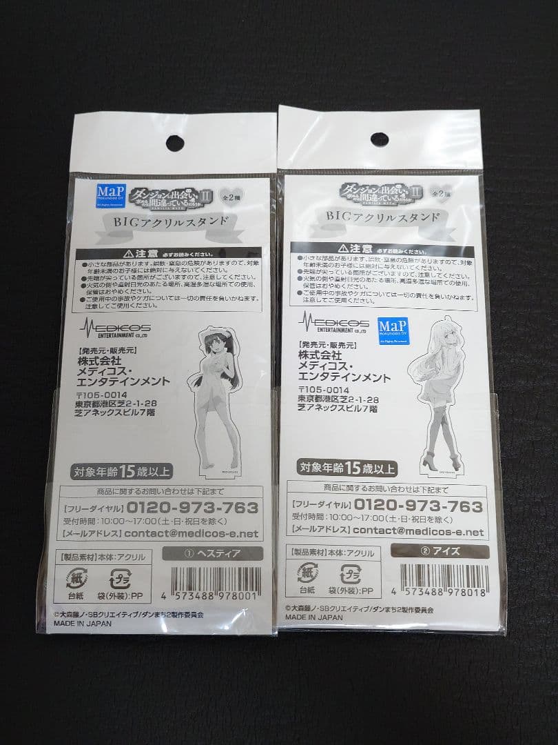 未開封 ダンまち AnimeJapan アクリルスタンド 2点