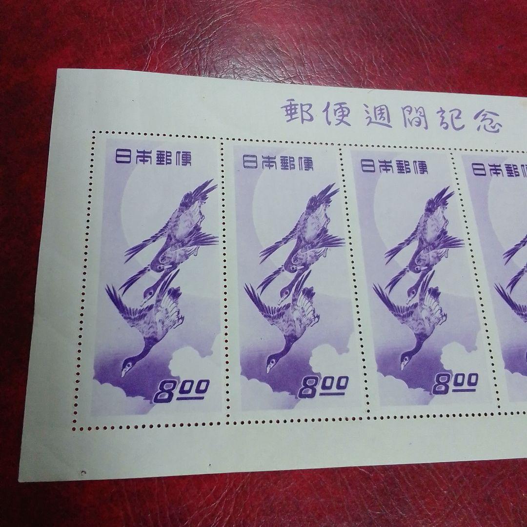 銭単位切手　郵便週間記念　昭和24年　月に雁　5面シート　9900円