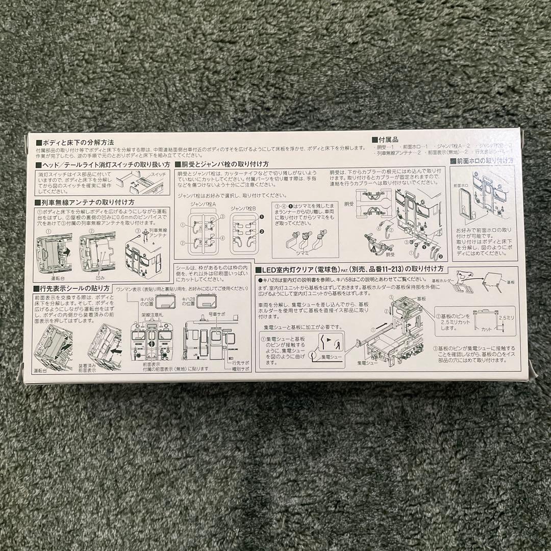 NゲージKATOキハ58系あそ1962タイプ2両セット
