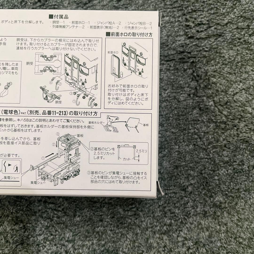 NゲージKATOキハ58系あそ1962タイプ2両セット
