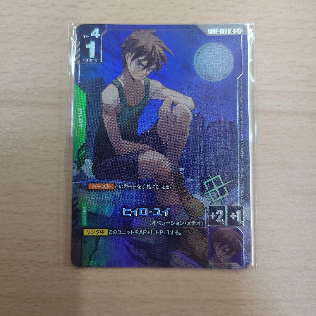 ガンダムカードゲーム　チャンピオンシップ上位賞 ヒイロ・ユイ 未開封