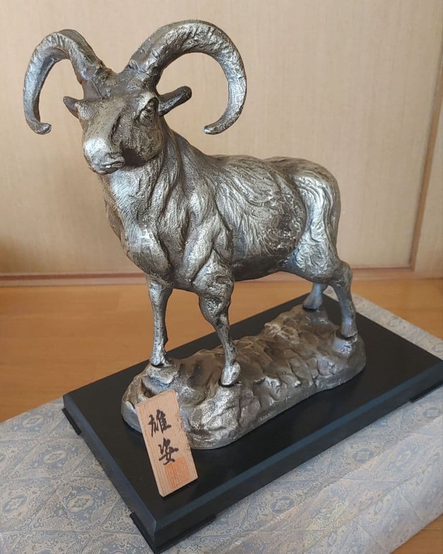 金属製 　山羊　羊金属製 置物 金属工芸 『雄姿』 オブジェ インテリア