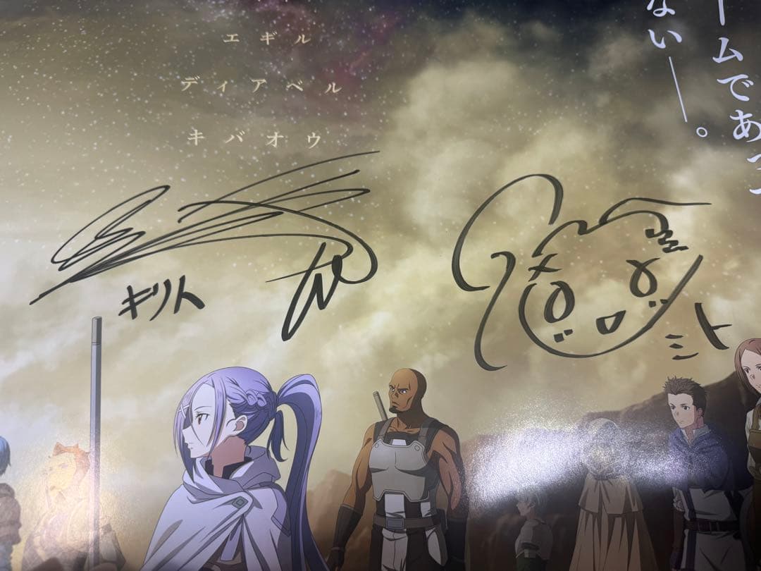 直筆サイン入りソードアート・オンライン プログレッシブ 星なき夜のアリアポスター