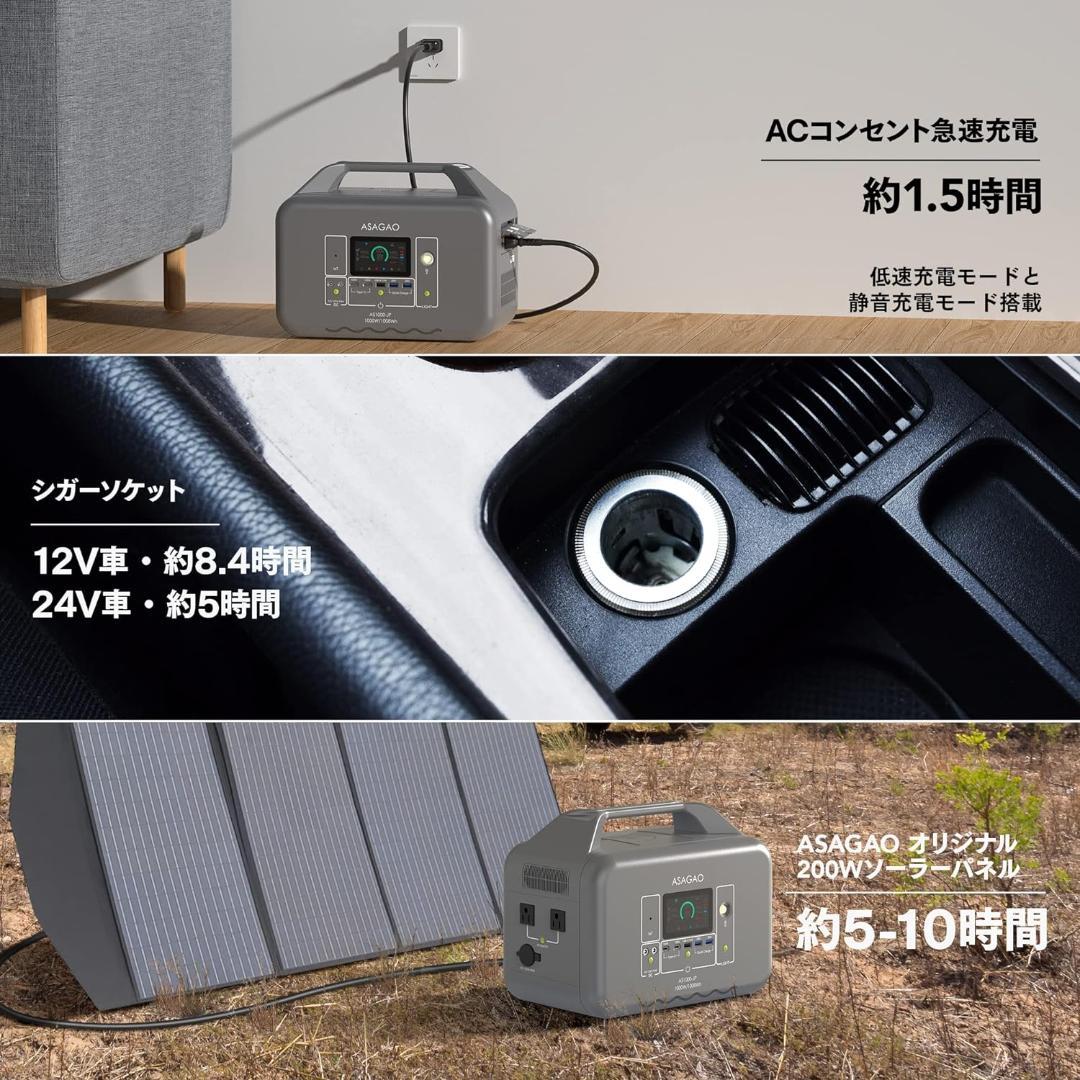 【メーカー整備品】ASAGAO AS1000-JP ポータブル電源 防災グッズ