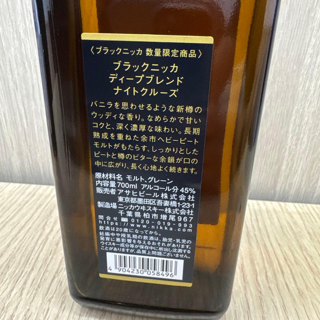 最終値下げ！ブラックニッカDeepBlendNIGHTCRUISE 2本