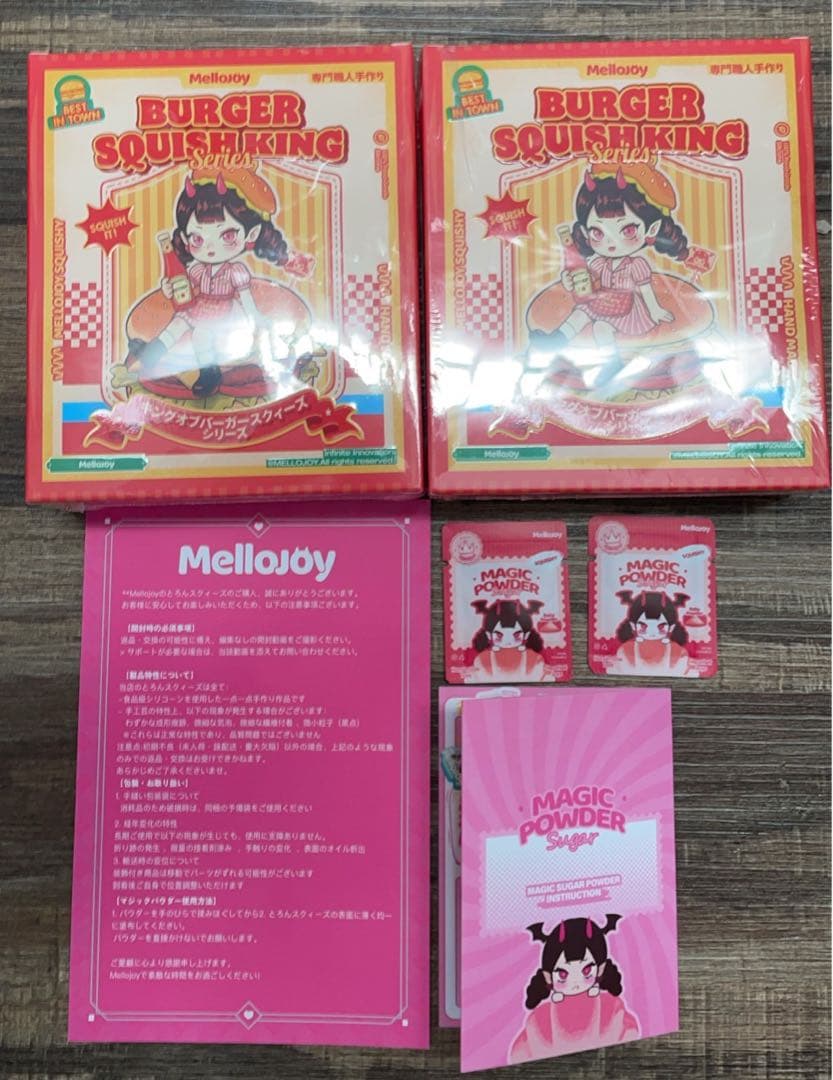 【新品未開封】Mellojoy メロジョイ スクイーズ ハンバーガー 2点セット