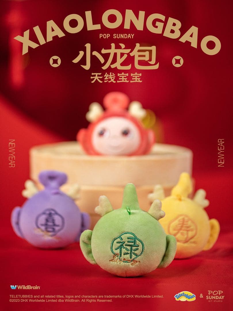 テレタビーズ　小籠包　可愛い　ぬいぐるみ　開運　福禄寿　おもちゃ　プレゼント