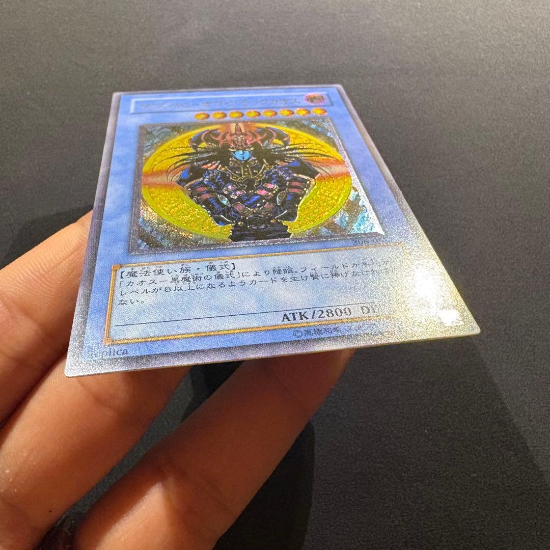 無*。様 美品　マジシャン・オブ・ブラックカオス　レリーフ　アルティメット