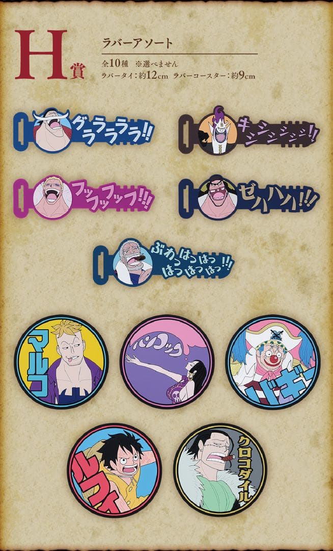 【ワンピース】一番くじ ONE PIECE 白ひげ海賊団オヤジと息子たち1ロット