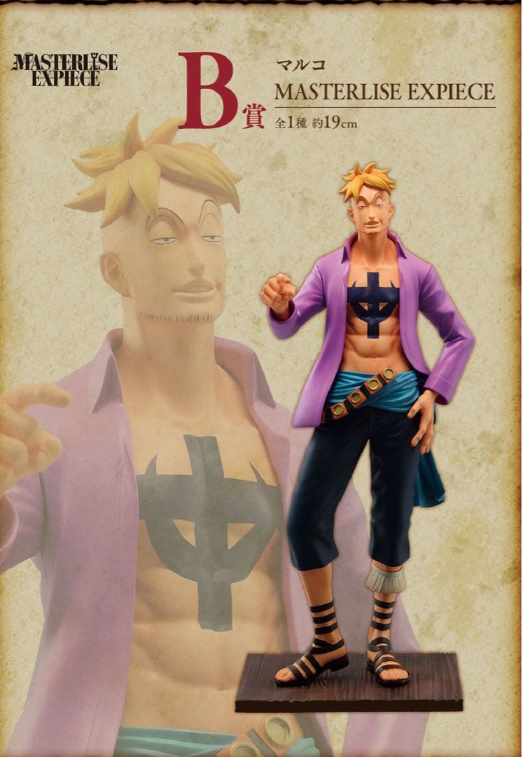 【ワンピース】一番くじ ONE PIECE 白ひげ海賊団オヤジと息子たち1ロット