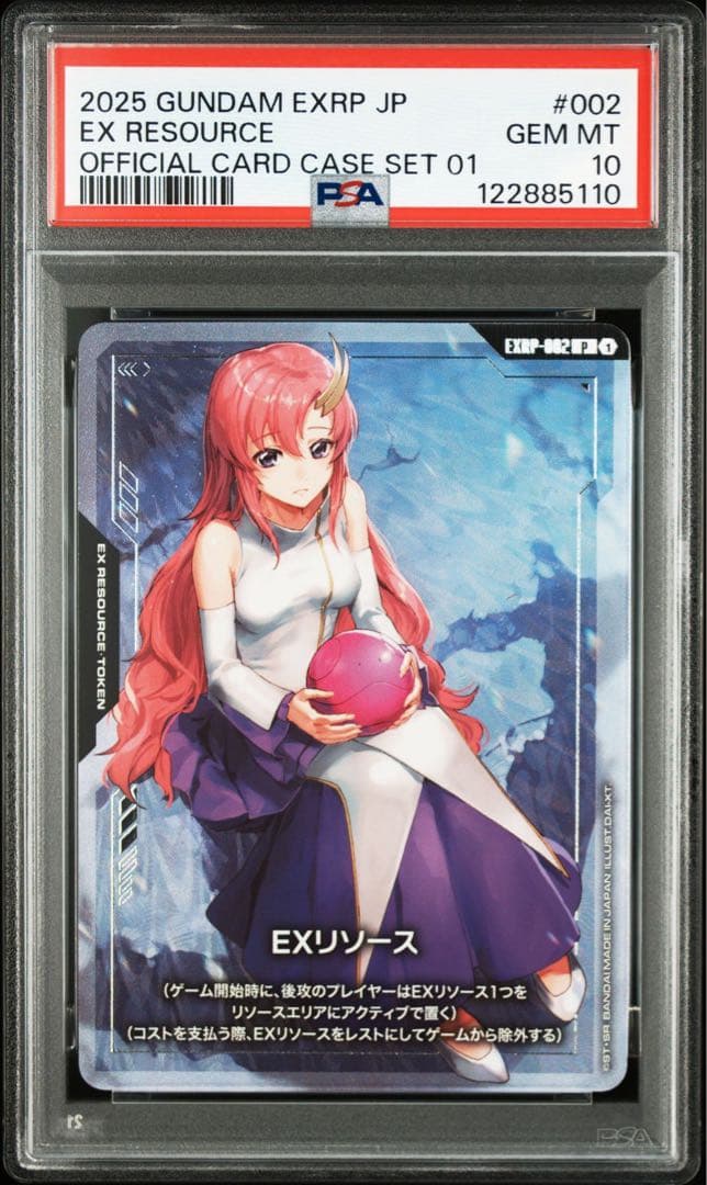 PSA10GUNDAM EXリソースラクス #002 5110