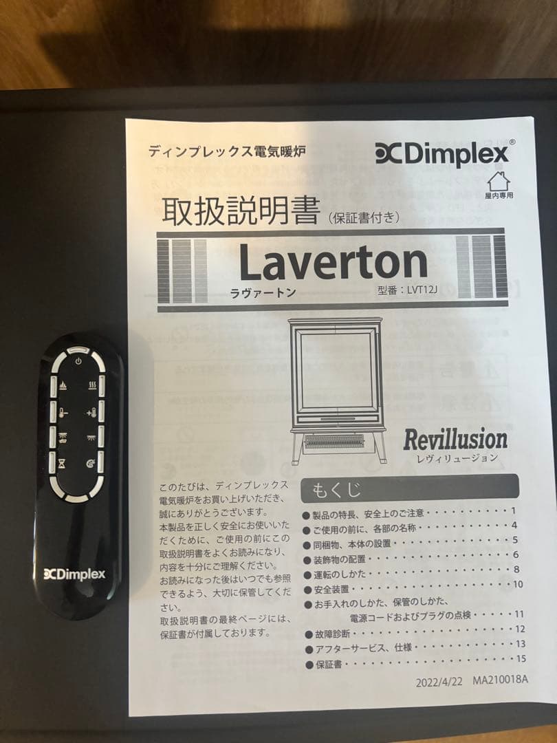 Dimplex 電気ヒーター ガラス面付き