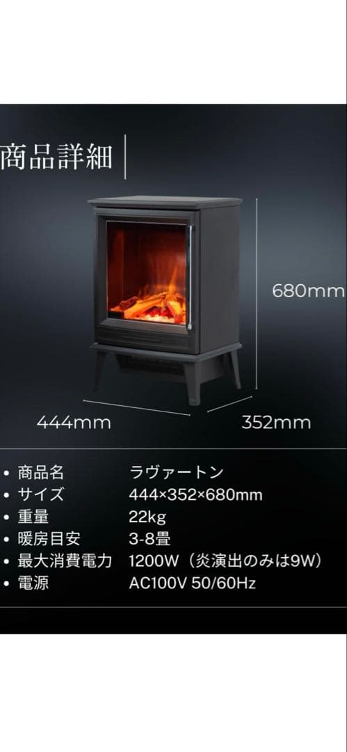 Dimplex 電気ヒーター ガラス面付き