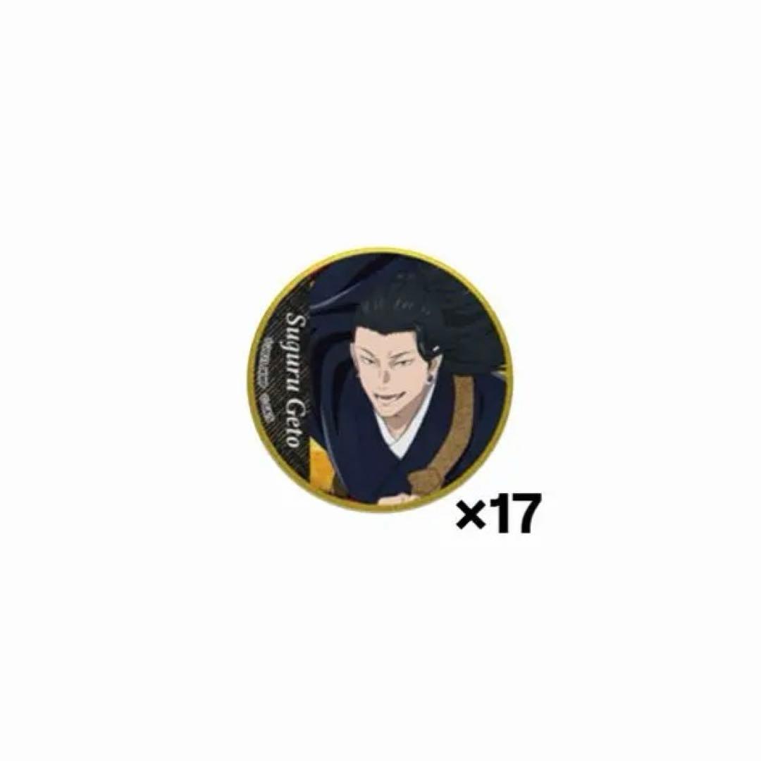 呪術廻戦０　ラメキラ缶バッジ　夏油傑