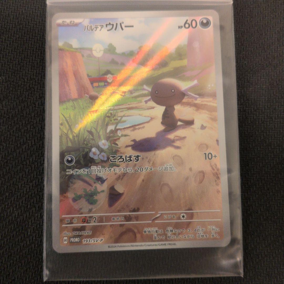 ポケカ ニャース プロモほか15点の出品です。