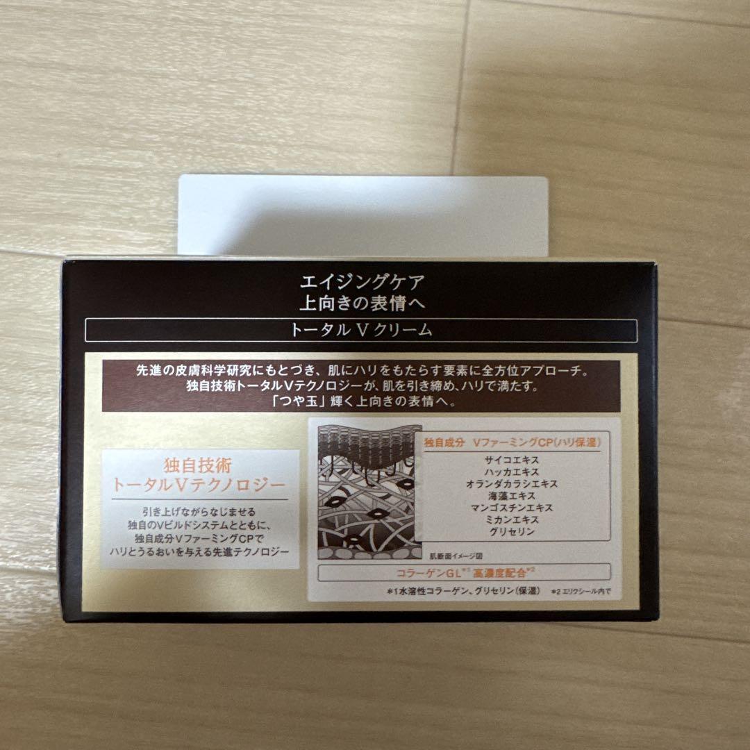 資生堂 エリクシール トータルＶファーミングクリーム本体