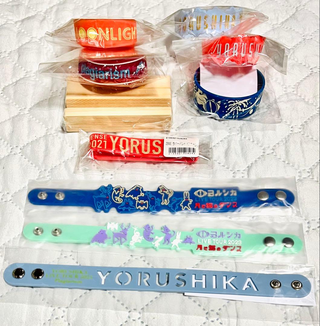 ヨルシカ ラバーバンド 未開封 まとめ売り
