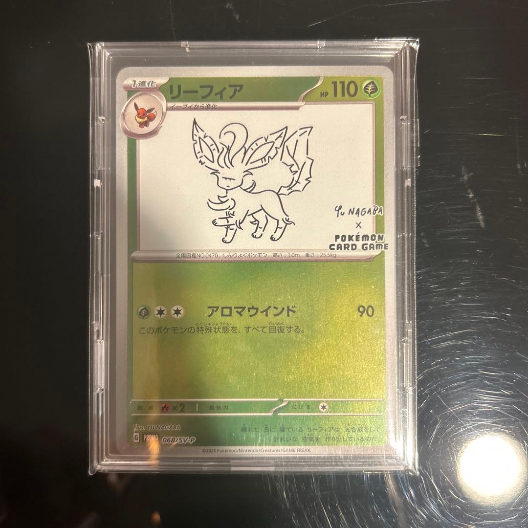 引退品　ポケモンカード 長場雄プロモ 8枚＋psa10 ブラッキー NAGABA